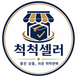 척척셀러